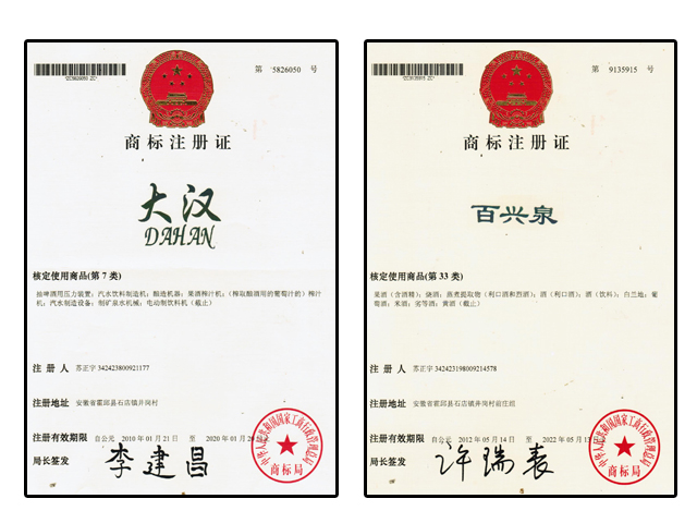 國家注冊商標(biāo) 國家注冊商標(biāo)