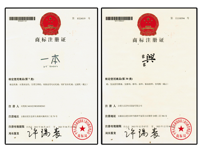家家興注冊商標(biāo) 家家興注冊商標(biāo)